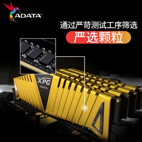 DDR4内存核心参数展示