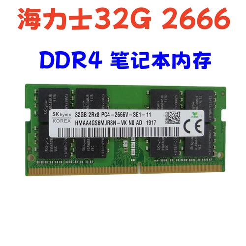 内存功耗与散热表现