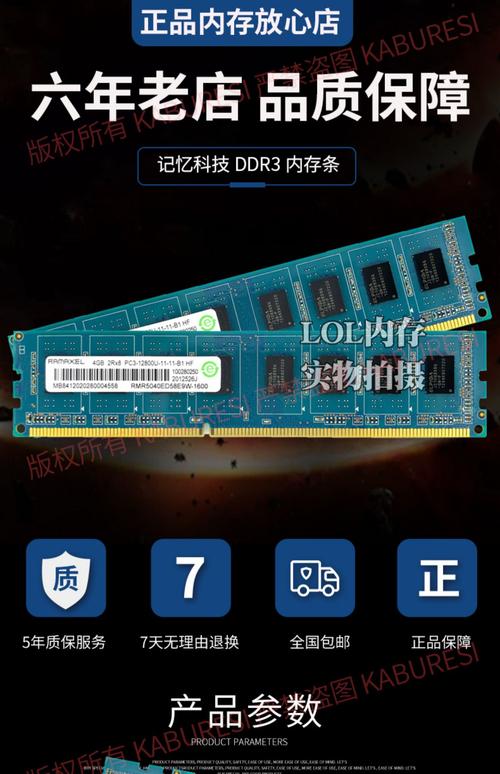 内存散热与功耗表现