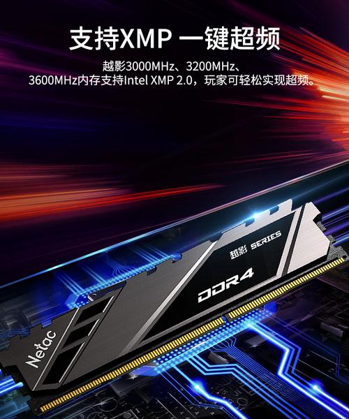 DDR4内存模块安装场景