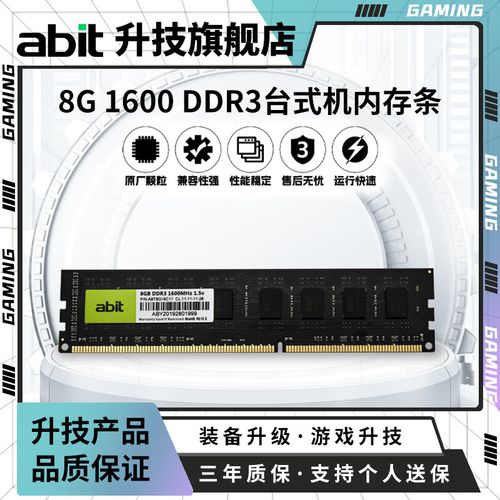 升技4GB DDR3 1600台式机内存评测：经典入门级DDR3内存的可靠选择