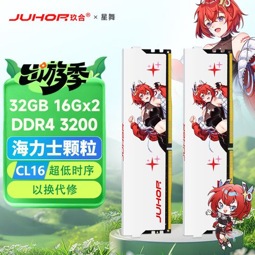 DDR4内存条套装桌面展示