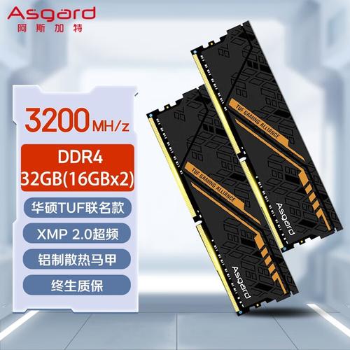 阿斯加特金伦加 TUF联名款 32GB（2×16GB）DDR4 3200评测：性价比之选，稳定升级首选