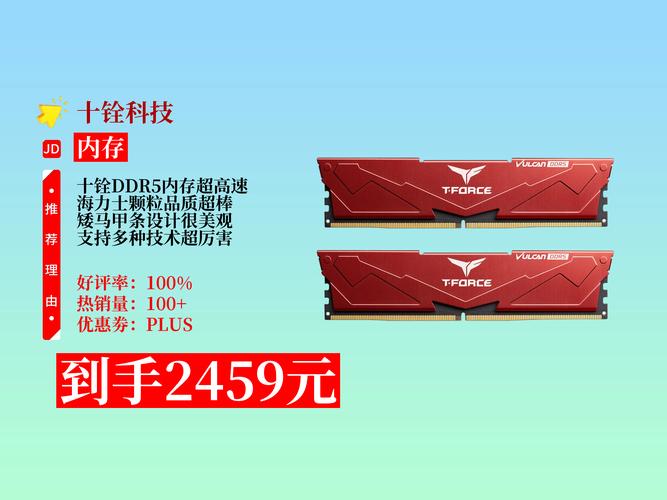 PC 内存功耗散热