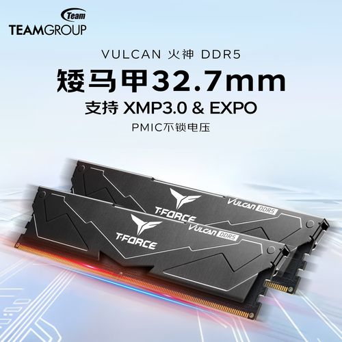 DDR5 内存核心参数展示