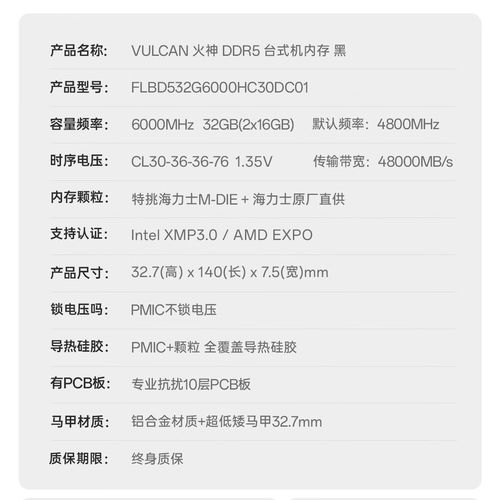 内存条规格细节