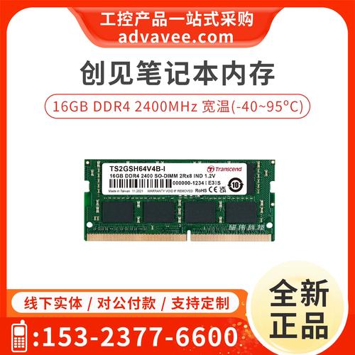 创见DDR4 2400 4GB笔记本内存评测：轻薄本的性价比之选