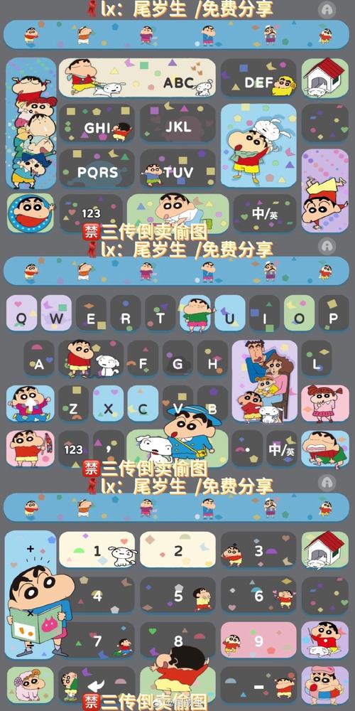 键盘电池与充电接口