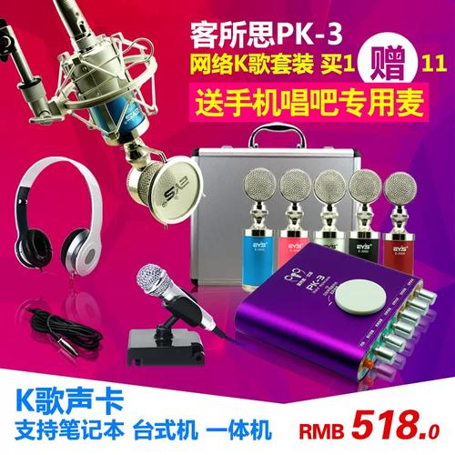 客所思PK3核心芯片