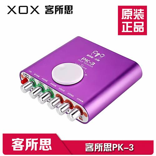 客所思PK3使用场景