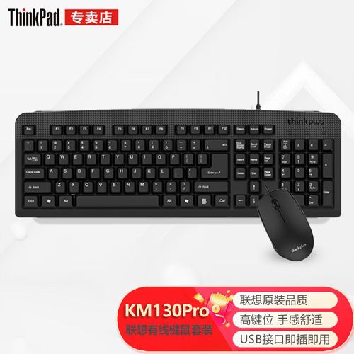 联想KM130 vs 罗技MK240 Nano 深度对比