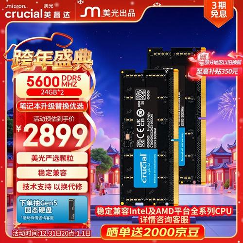 DDR5内存规格参数