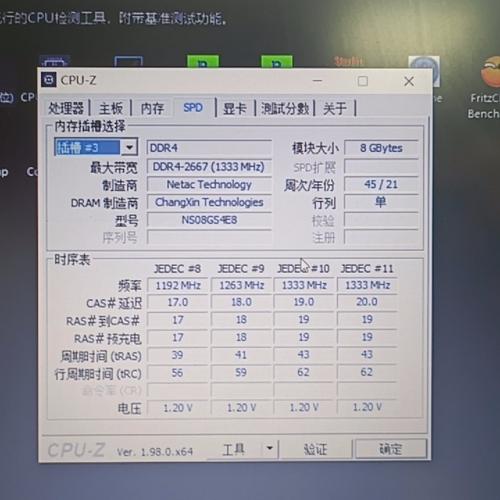 DDR4内存条规格细节