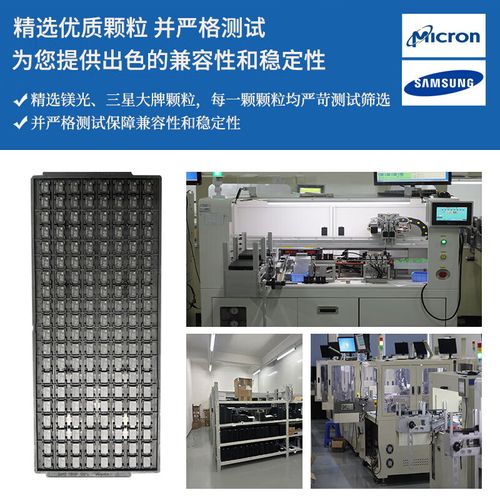 电脑内存选购与安装