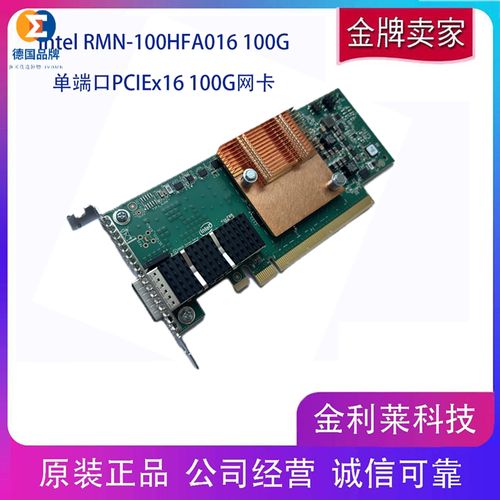 Intel 100HFA018性能测试