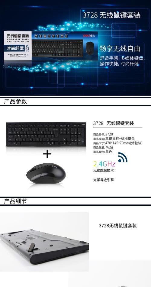 得力3728套装办公场景