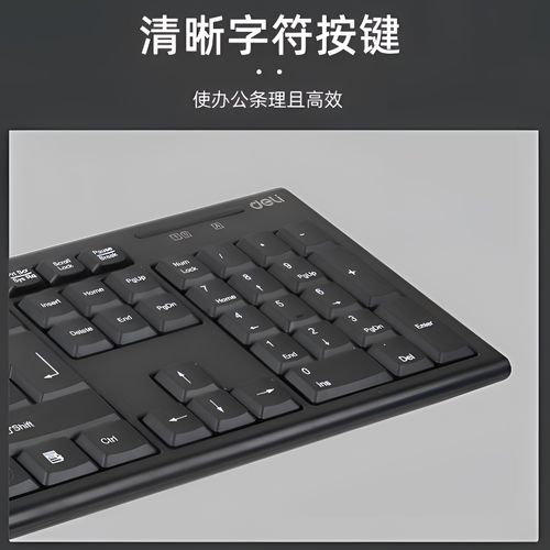 得力3728无线键鼠套装评测：经济实用的机械轴办公利器