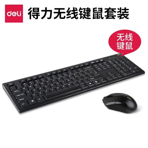 得力3728套装包装