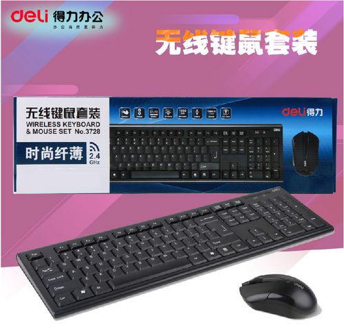 得力3728鼠标移动测试