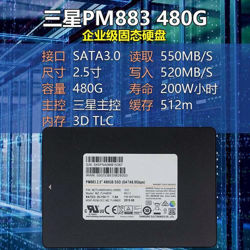 固态硬盘内部核心