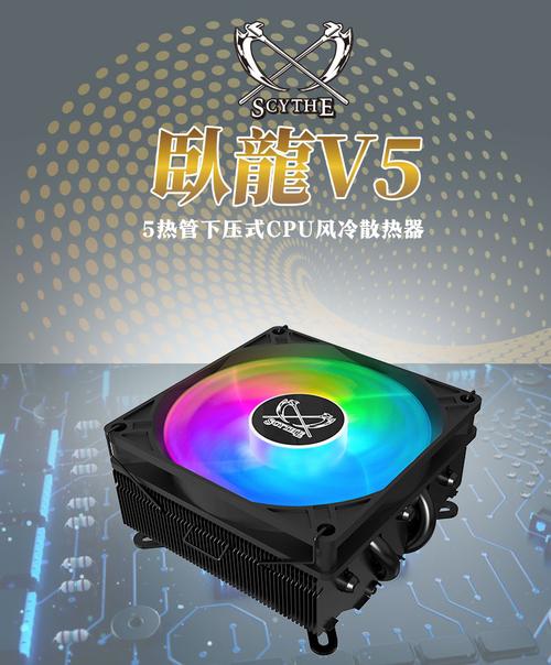 镰刀卧龙V5标准版评测：5热管小钢炮，199元风冷新标杆