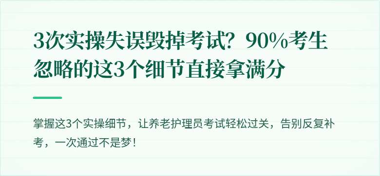 3次实操失误毁掉考试?90%考生忽略的这3个细节直接拿满分