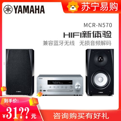 雅马哈MCR-N570低音炮音箱评测：60Hz至40KHz的宽频魅力