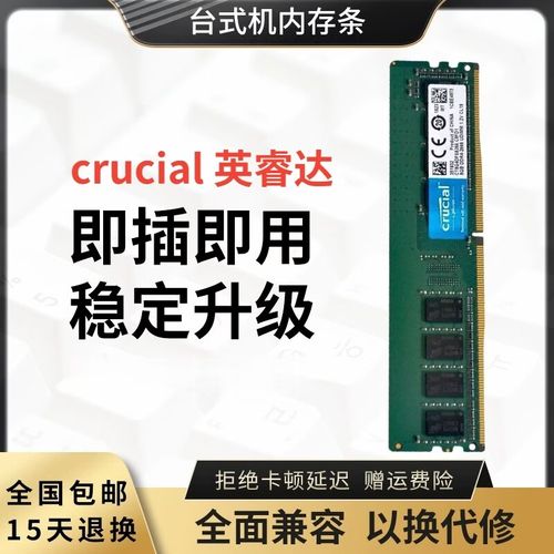 RGB内存条在游戏PC中的性能场景