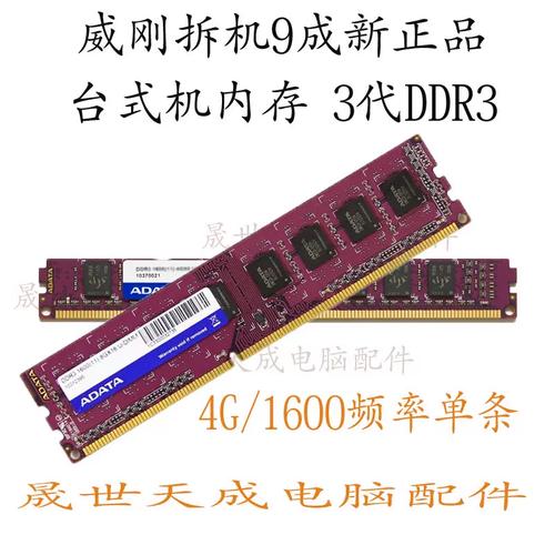 笔记本内存升级购买建议示意