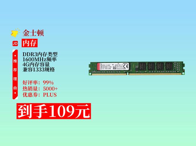 DDR3 RAM 模块硬件细节