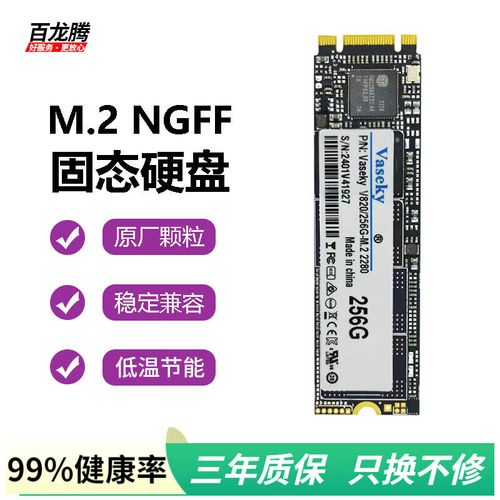 M.2固态硬盘安装示意图