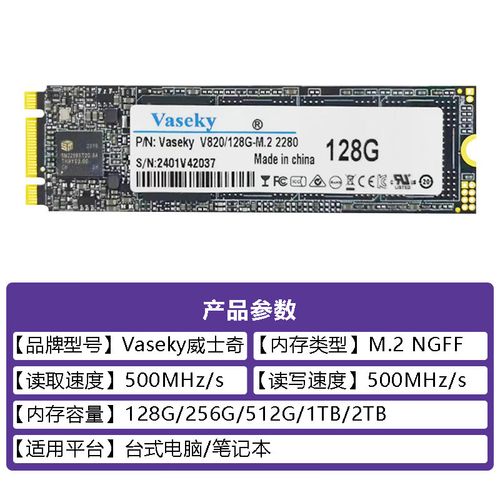 固态硬盘主控芯片特写