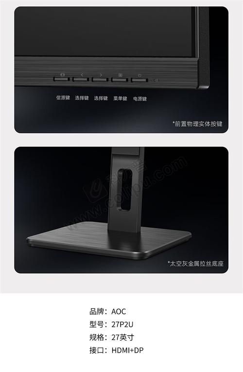 AOC 27P2U vs 戴尔U2721DE 深度对比：办公与设计显示器的抉择