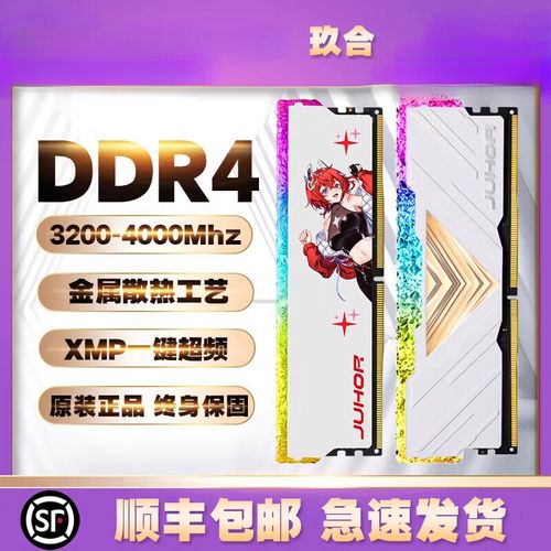 内存散热效果图