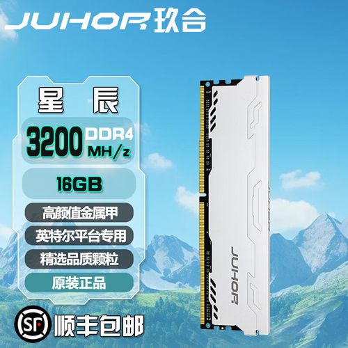 内存性能测试截图