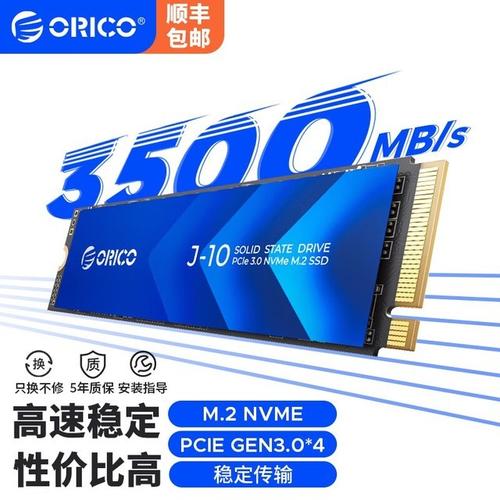 ORICO J10 4TB vs 威刚XPG S70 Blade-W 1TB 深度对比