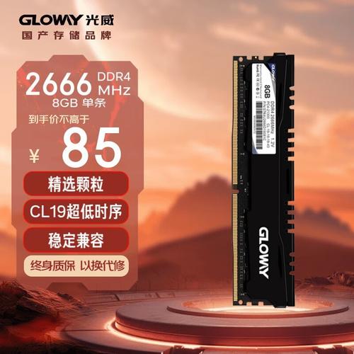 多条DDR4内存性能对比