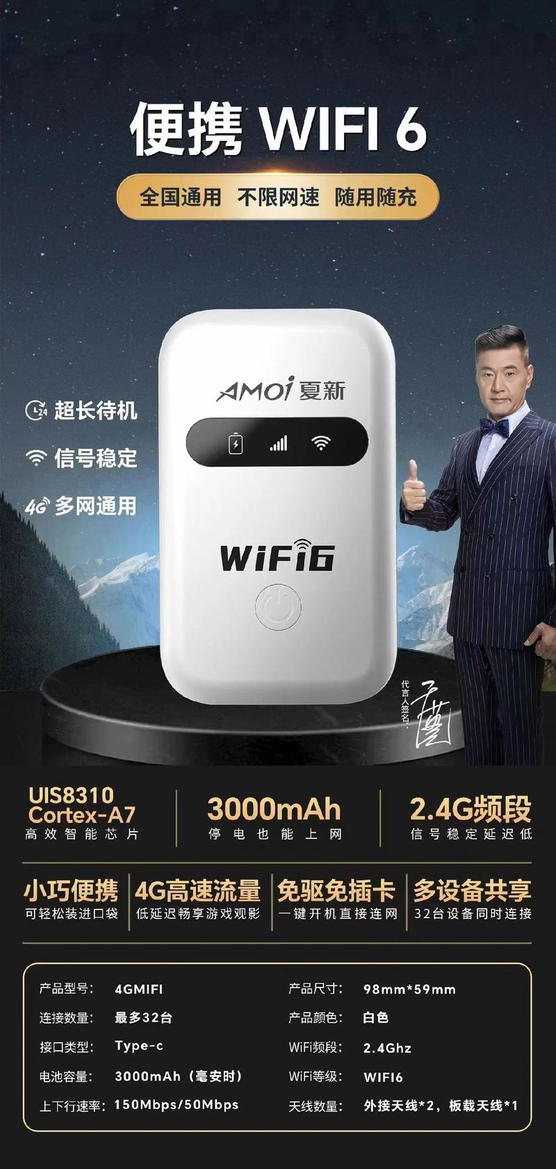 夏新C18 vs 爱步者YLD740 深度对比：智能便携与会议挂壁的选择