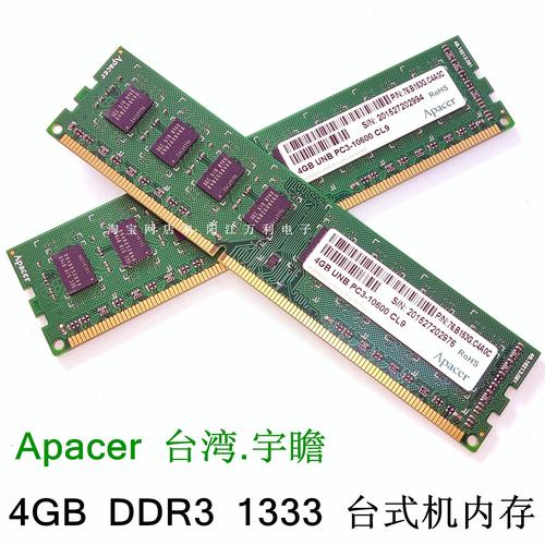 内存条规格细节展示