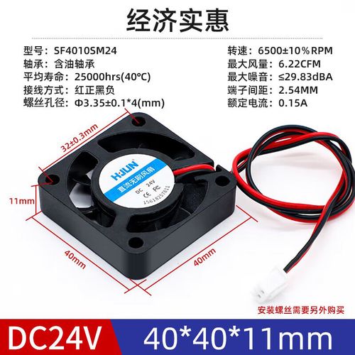 汇君24V 40x40x11MM风扇评测：小身材大能量，工业散热利器