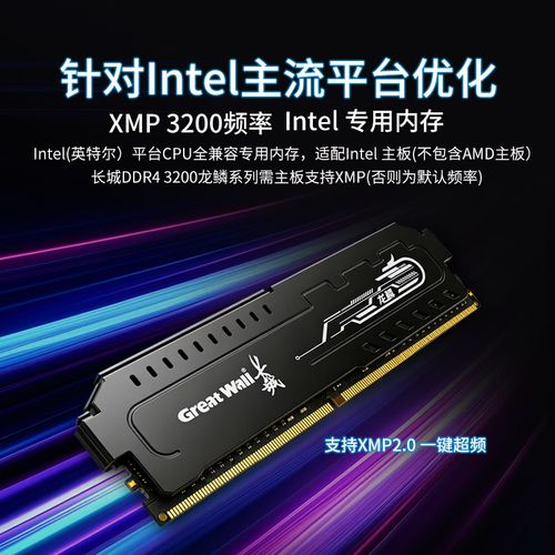 内存散热与温度监控