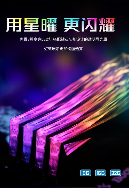 电脑机箱内RGB内存灯光效果