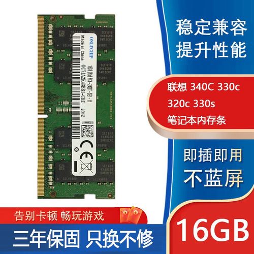 笔记本内存购买与安装建议