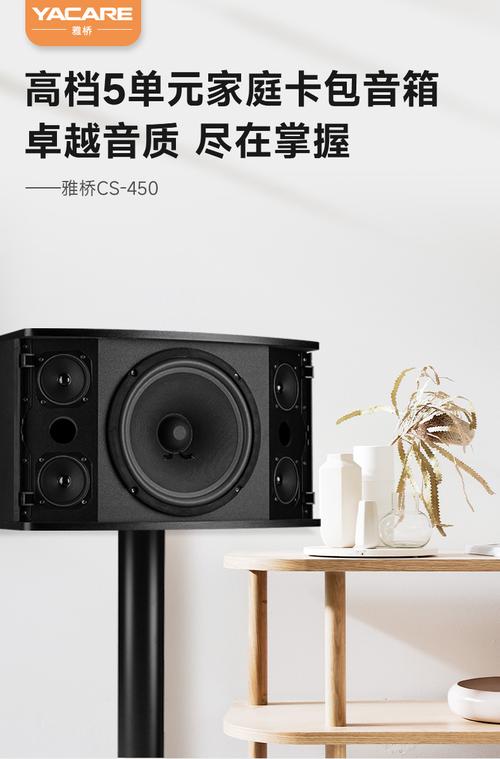 雅桥卡拉OK音箱规格