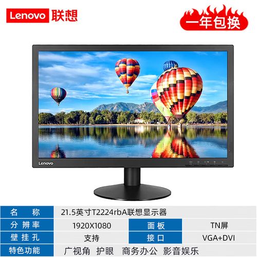 商务办公显示器使用场景