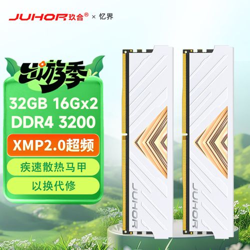 玖合忆界 32GB（2×16GB）DDR4 3200 评测：性价比之选 稳定升级内存套装