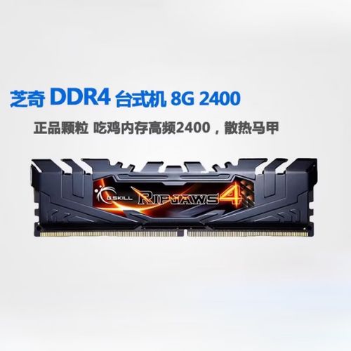 DDR4 内存核心规格展示