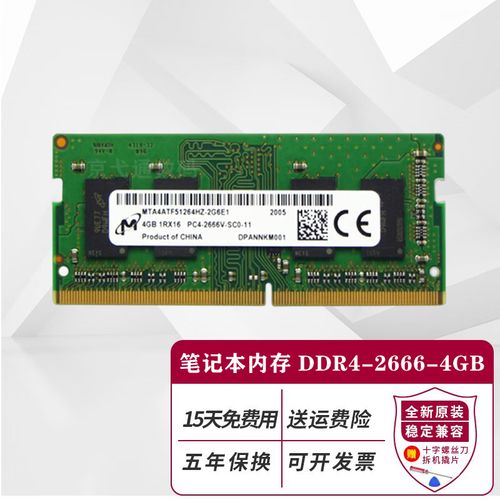 笔记本内存安装建议