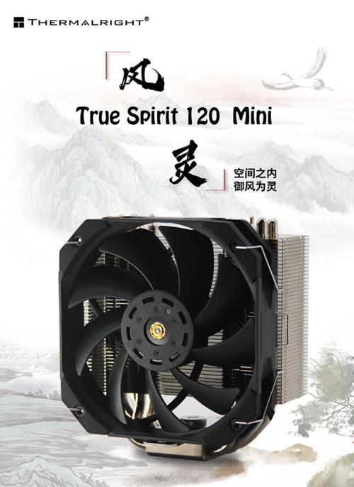 利民TS120MINI热管特写