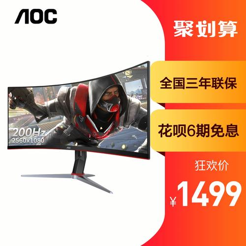 AOC CQ29G2Z 规格参数